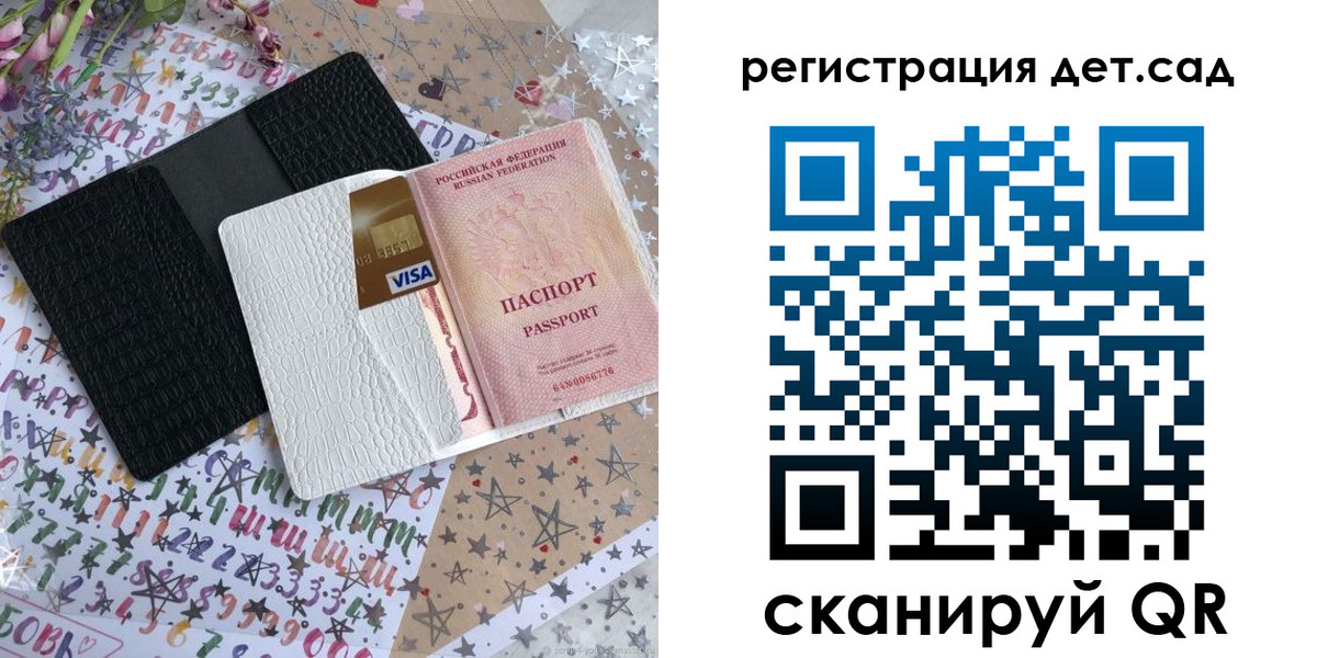 временная регистрация в квартире в Новотроицке