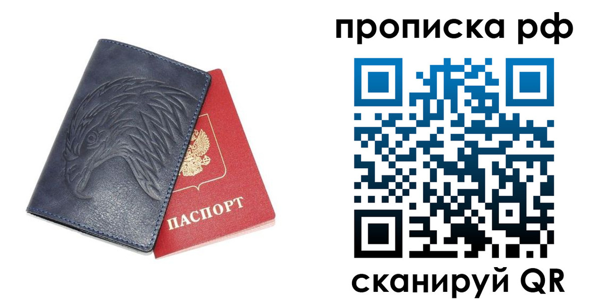 временная регистрация надежно в Новотроицке
