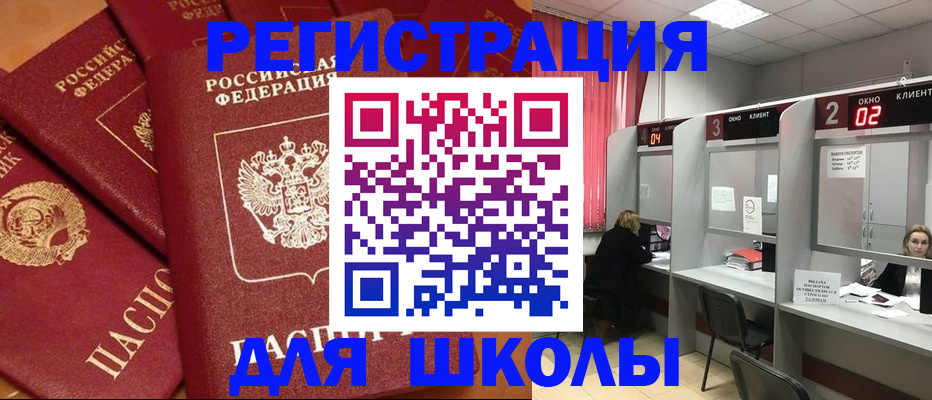 временная регистрация собственник в Новотроицке