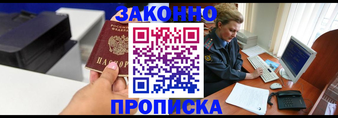 временная регистрация 2025 в Новотроицке