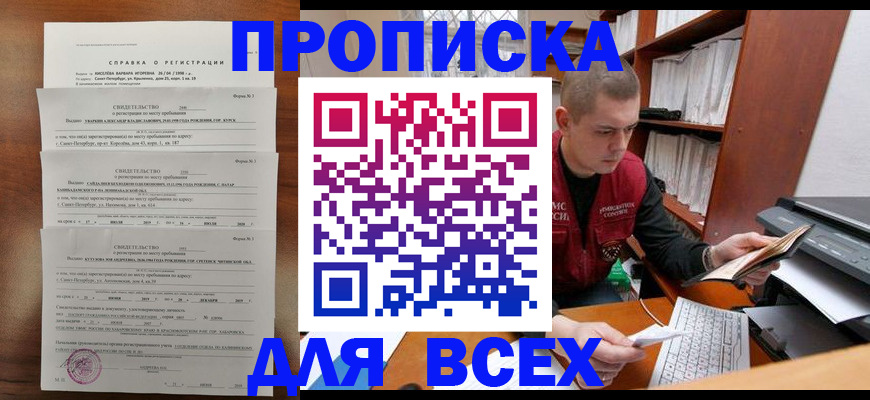 регистрация для школы в Новотроицке