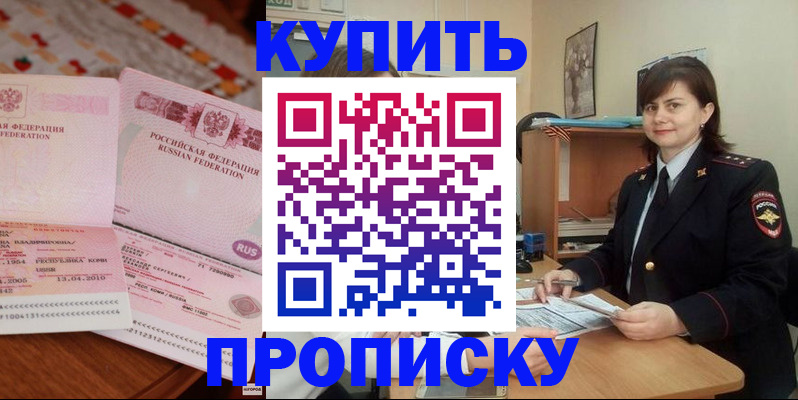 временная регистрация госуслуги в Новотроицке